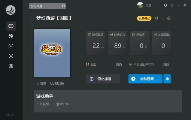 梦幻单机版电脑版同安培空间官方下载,实地策略验证计划|交互版_v1.553