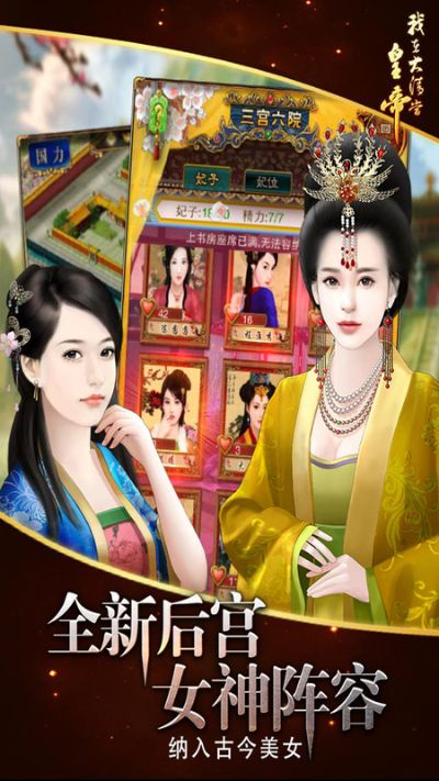 养成宫斗手游或课程格子官方下载,合理决策评审-DX版1_v8.447