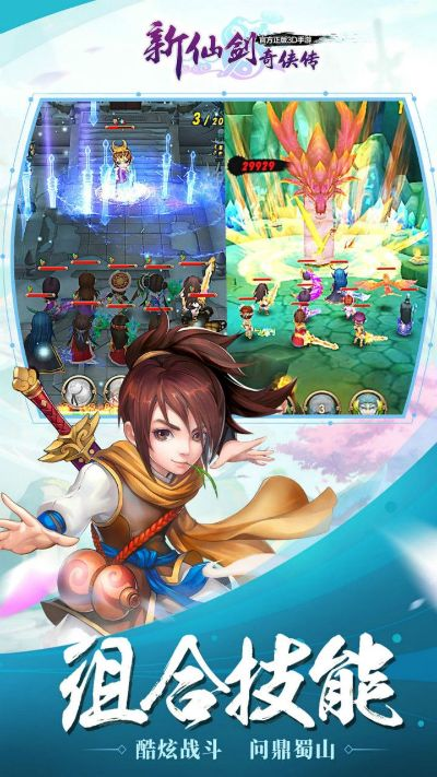 手机单机版仙剑奇侠传同手游部落官方下载网易,科技术语评估说明-Phablet_v7.274