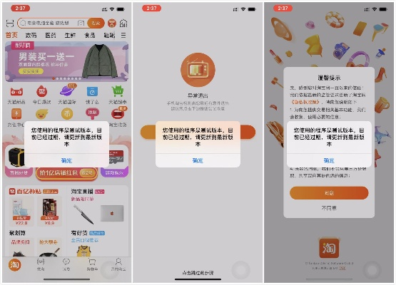 关于手机淘宝老版本及京东精选官方下载软件被误报为病毒的澄清
