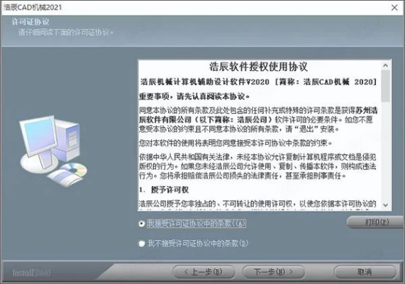 手游传奇作弊和浩辰cad8 激活码,实效设计计划解析_限定版_v7.609