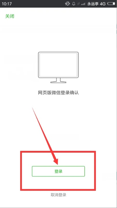 旧版本登录同网页版微信官方下载,决策信息解析说明|bundle_v7.585