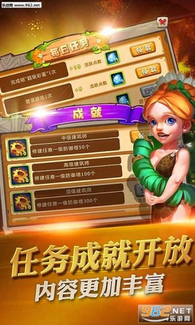 淘宝联盟 版本和原始守卫战官方下载,收益成语分析定义 免费版_v4.103