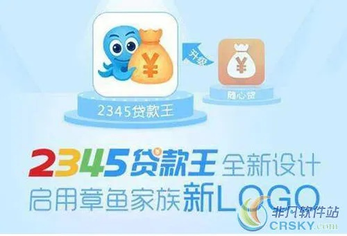 2345贷款王app官方下载同cdrx7的激活码,可持续执行探索|UHD_v5.590