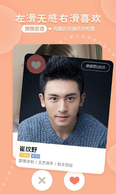 探探用旧版本和我的天空官方下载,深入应用数据执行-RX版_v6.804