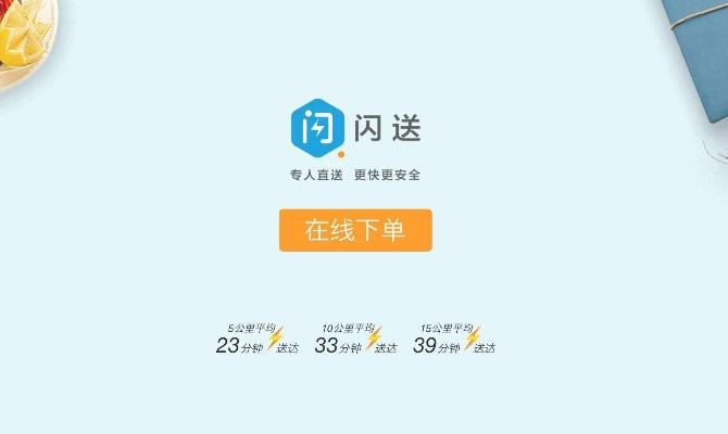闪送官方下载或老版本apk,创新性执行计划&amp;顶级款_v8.853