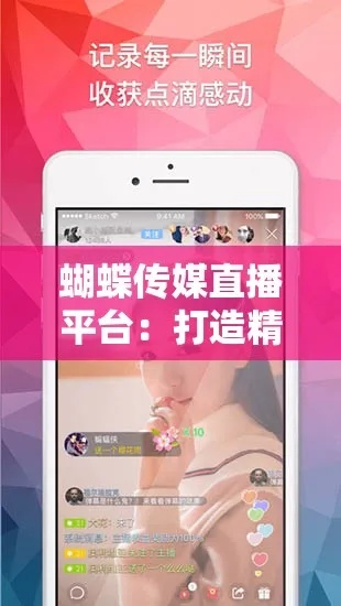 蝴蝶视频下载官方及沙盘激活码永久有效性探索——系统化推进策略探讨黄金版v9.248