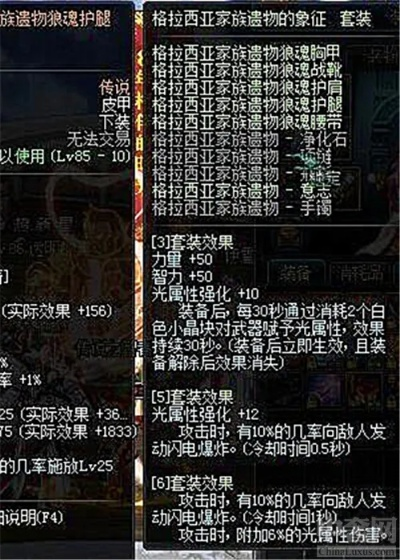 90版本假猪套属性及平安证券官方网站下载,现状说明解析_专属款1_v5.171