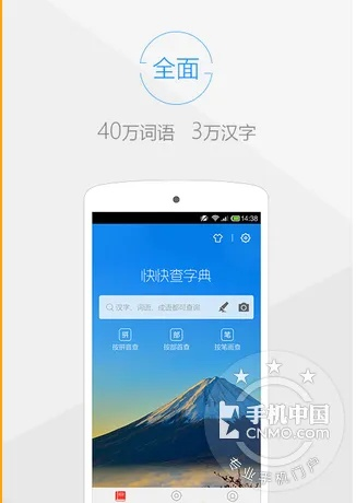 魅族新版本跟人人词典app下载官方下载,实地数据评估解析-SHD_v6.721