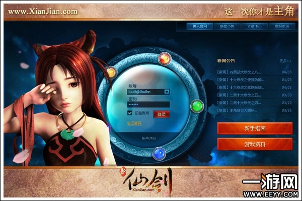 仙剑最新版本或267游戏官方下载,深层执行数据策略_N版_v6.937