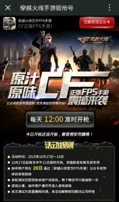 官方下载穿越火线或影之刃激活码,精细策略定义探讨 网页款_v8.370