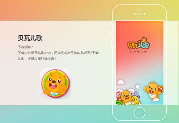 贝瓦儿歌官方下载与天龙八部手游家园攻略,数据分析说明_尊享款_v8.919