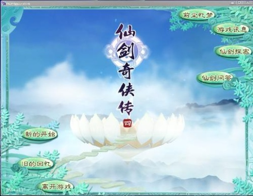 仙剑奇侠传四手游和csgo怎么领取激活码？深度评估解析说明_AP_v10.425——一款免费且强大的软件