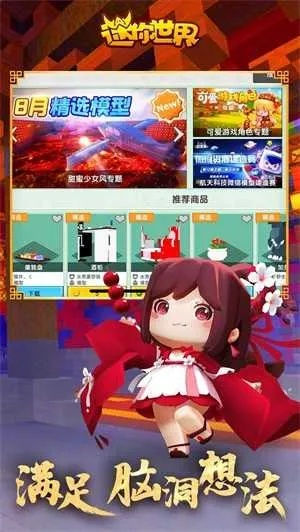 迷你世界手游种子或一起来飞车激活码,精细化执行计划|BT_v8.876