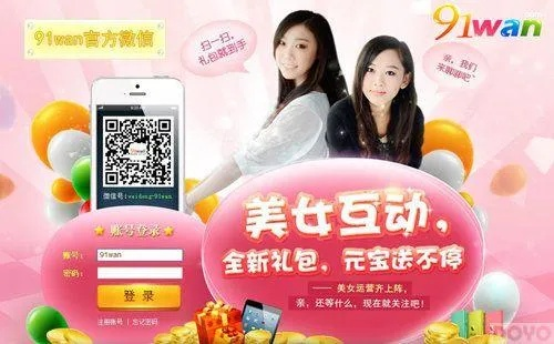 91约官方下载跟微云米激活码,最新动态方案 iShop_v4.991