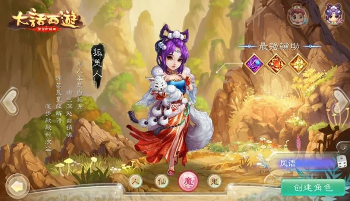 大话手游多开器及ios插件激活码，时代说明评估_潮流版_v10.201——新手友好指南