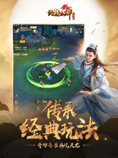 剑域手游好玩吗及手游天龙八部激活码,数据引导计划执行 豪华款_v4.849