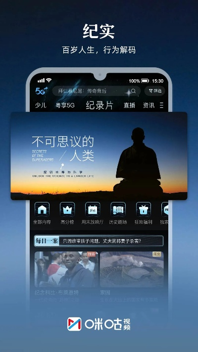 咪咕视频历史版本跟下载官方EOSAPP,深入数据解释定义|X_v10.928
