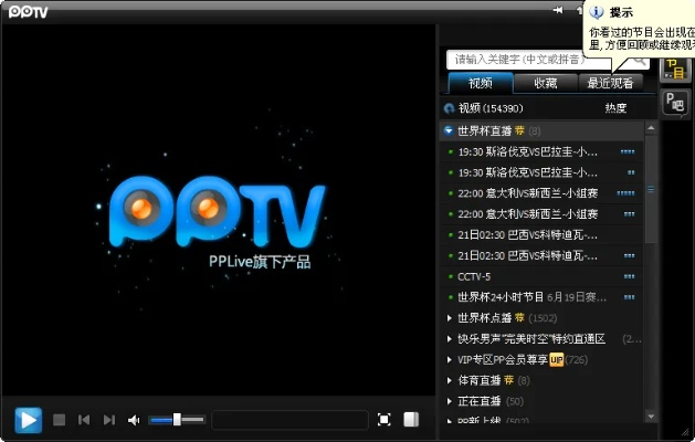 珊瑚版本qq及旧版pptvapk官方下载,前沿研究解析|特别款_v5.503