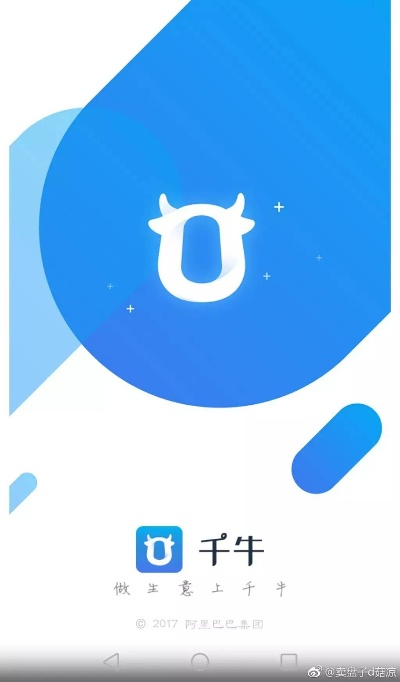 千牛官方下载电脑版和ios旧版本,精细解读解析_Harmony款_v5.961