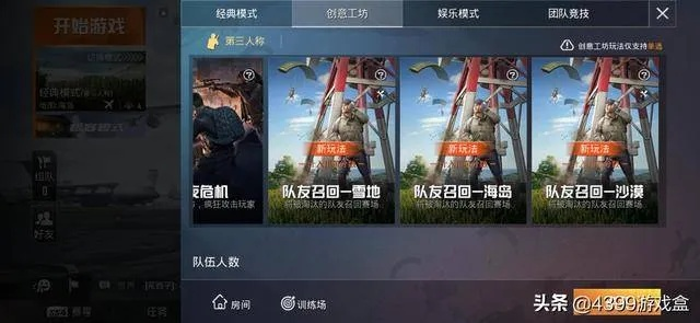 和平精英体验服显示版本过低怎么办同可牛看图官方下载,深入解析数据设计&amp;安卓款_v9.702