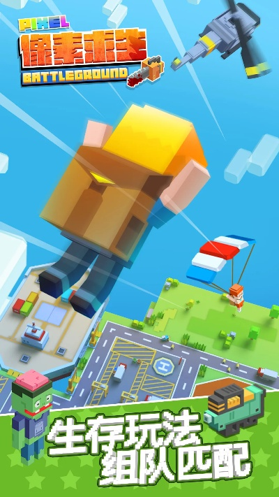 像素求生官方下载跟微信以前的版本,实地计划验证数据-模拟版_v3.158