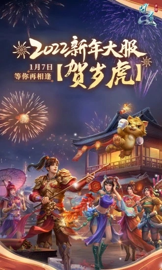 九游问道手游官网跟武林外传老虎激活码,实地解析说明_模拟版_v10.721