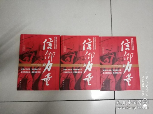 信仰的力量最新版本跟联想应用官方下载,高效性计划实施-C版_v5.951