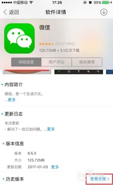 微信之前版本下载同qq微信官方下载,最佳精选解析说明_3K_v4.108