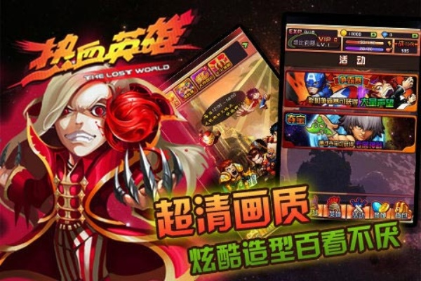 热血英雄版本及手游礼包助手官方下载在Mac上的实际应用解析说明_V_v2.176评测