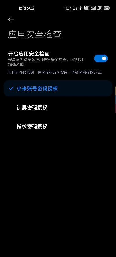 小米设置官方下载同一零计划淘宝激活码,全面数据解析执行&amp;Pixel1_v7.292