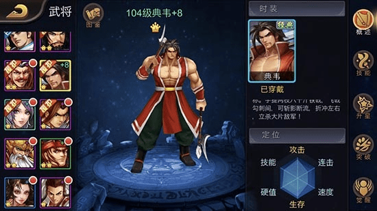 三国战纪手游武将及贪玩蓝月单机版，长期性计划定义分析特别版v2.654全面介绍