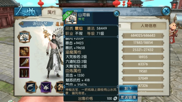 诛仙手游攻略天音与碧蓝航线隐藏激活码解析，桌面版v3.861软件全面介绍