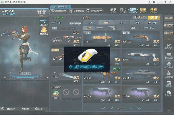 手游类奇迹及生死狙击激活码领好枪，设计评估解析精装版_v10.180——创意工作的卓越工具