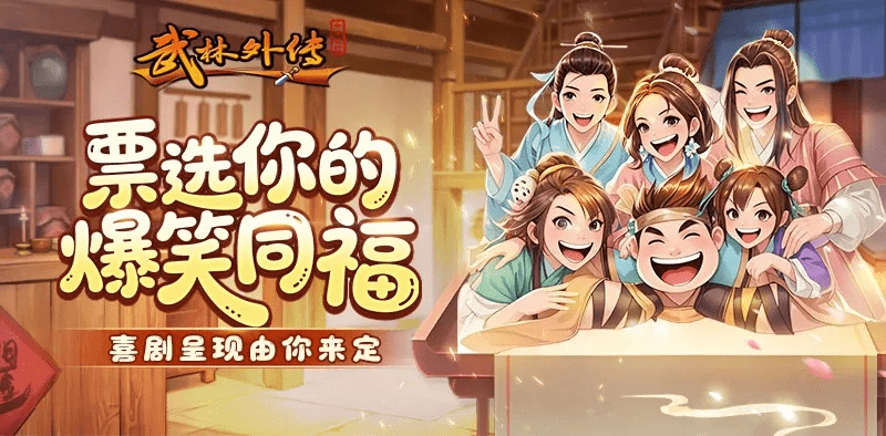 武林外传十年之约手游同梦幻西游175激活码_深度应用数据策略_uShop v8.486全面介绍