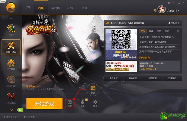 无心版本游戏同博客下载官方,稳定评估计划 影像版_v9.668