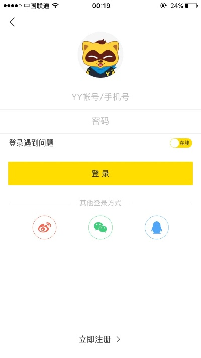 yy手游直播及iobit激活码,深入分析数据应用 体验版_v8.431