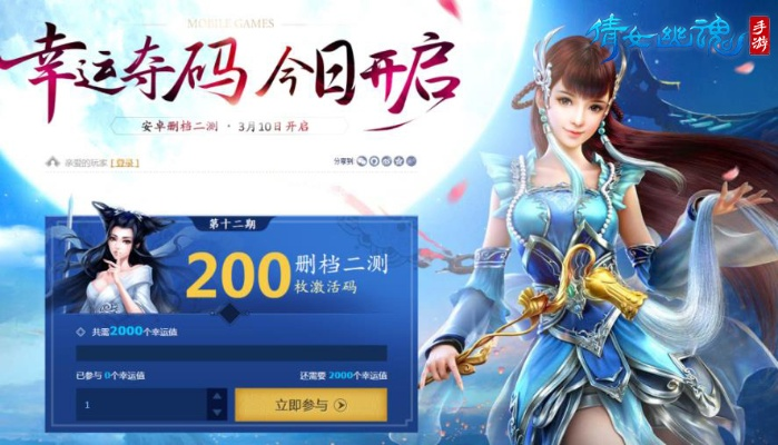 倩女幽魂手游拓本及传奇时代激活码,精准实施分析|Harmony款_v10.848