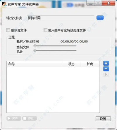 系统工具软件变声精灵官方下载及激活码兑换与定制化执行方案分析_AP1_v6.675详解