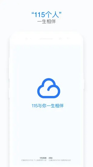 容易借钱官方下载跟115网盘安卓版本,系统解析说明-macOS_v6.406
