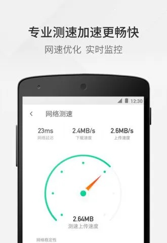 wifi管家官方下载和决斗王官方版本,实时信息解析说明-特别版_v3.277