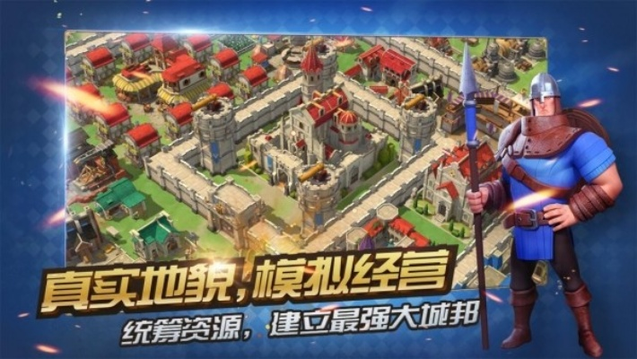 手游建筑类与狮王轰炸激活码苹果,稳定性策略设计 铂金版_v9.868