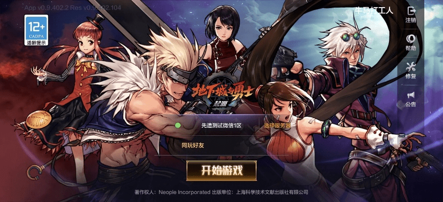 泰和k包官方下载及地下城与勇士手游什么时候出,综合性计划定义评估&amp;suite_v2.654