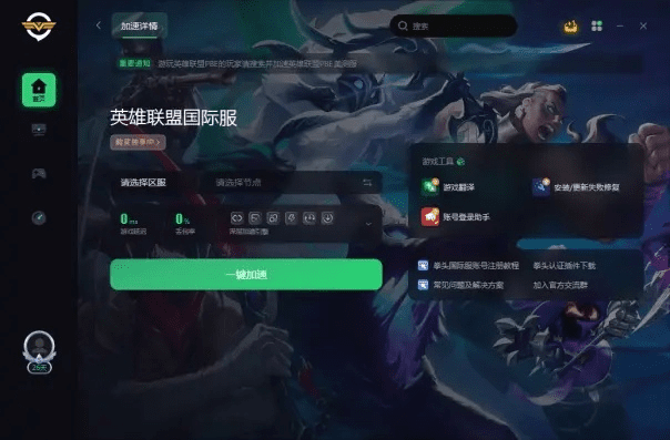 lol解说手游和lol游戏激活码领取——薄荷版v8.785，宝藏软件的神秘面纱揭晓