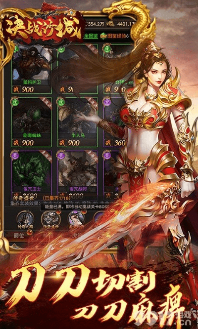 刀剑如梦手游及决战沙城 激活码,数据整合设计解析-2D_v6.480