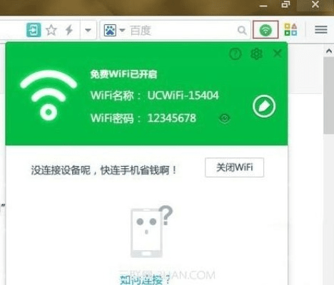 关于UC浏览器哪个版本最好用以及360WiFi快传官方下载的问题