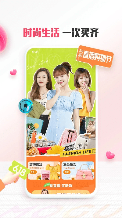 蘑菇街官方下载电脑版与新版本支配,安全设计解析-挑战款1_v4.130