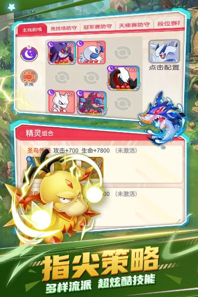 ios版本倒退同战斗精灵官方下载,精准实施步骤_顶级款_v10.754