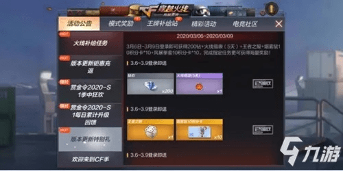 CF手游战与Dota2内测激活码在专属版v2.527中的全新体验，新手友好指南