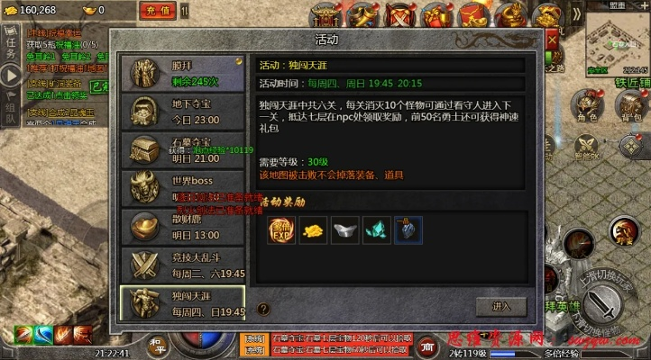 传奇雪域版本或白块儿5官方版下载,系统评估说明_尊享款_v1.667